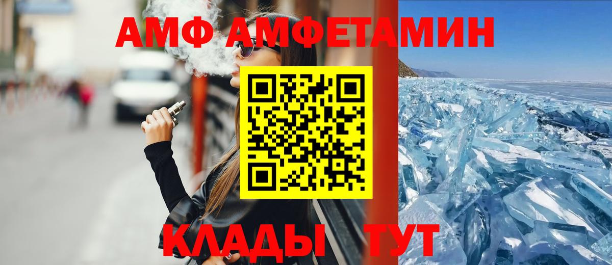 Amphetamine Розовый Богородск