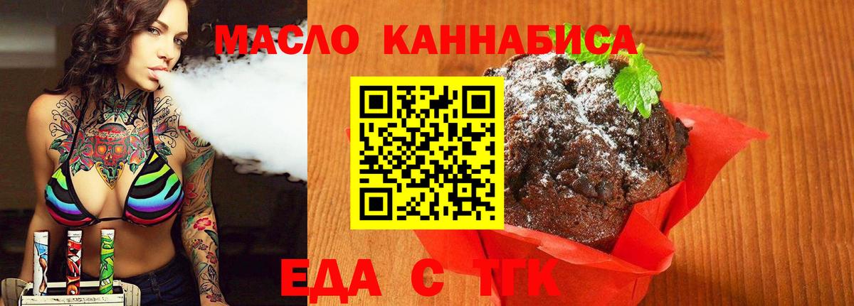 Cannafood конопля  Вход с VPN  Богородск 