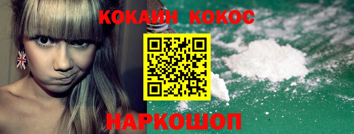 COCAIN Колумбийский  Cocaine  Вход с VPN  Богородск  Cocaine VHQ 