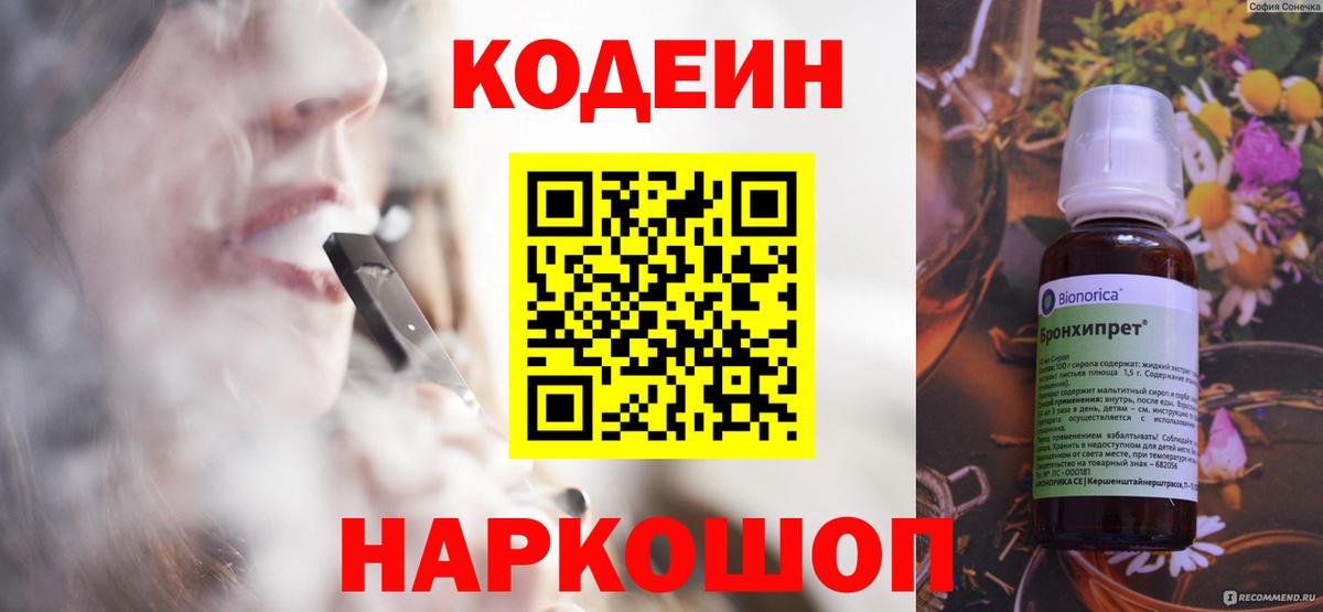 Кодеин напиток Lean (лин)  Вход с VPN  Кодеиновый сироп Lean напиток Lean (лин)  Богородск 