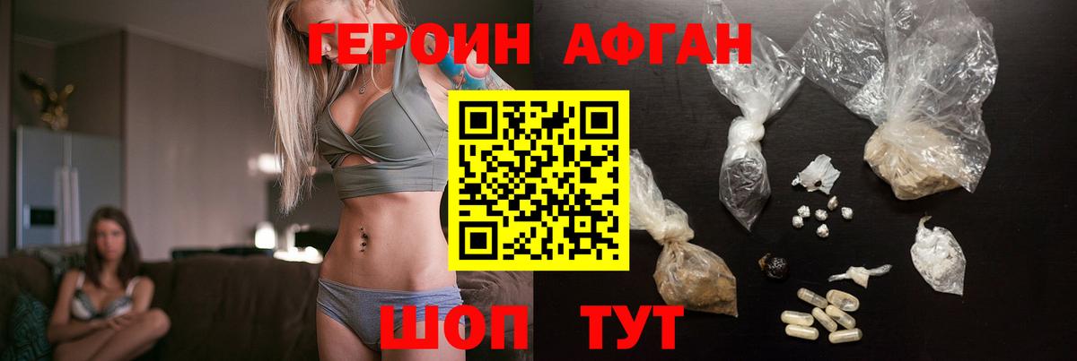 ГЕРОИН VHQ  Героин  Богородск  Вход с VPN 