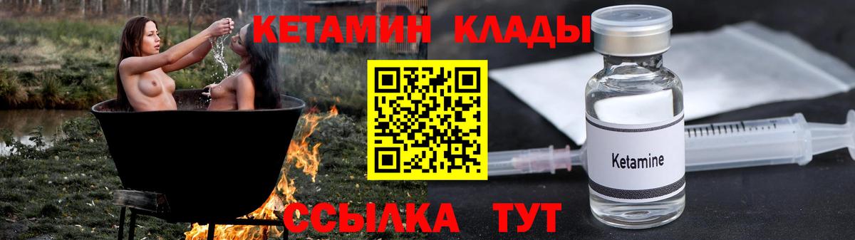 Богородск  КЕТАМИН VHQ  КЕТАМИН VHQ  Вход с VPN 