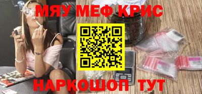 меф Янаул