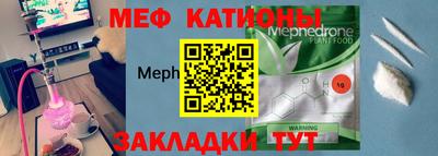меф Янаул