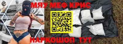 меф Ярцево