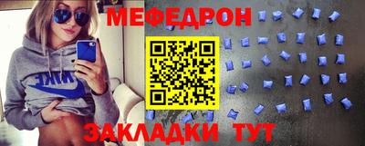 меф Янаул