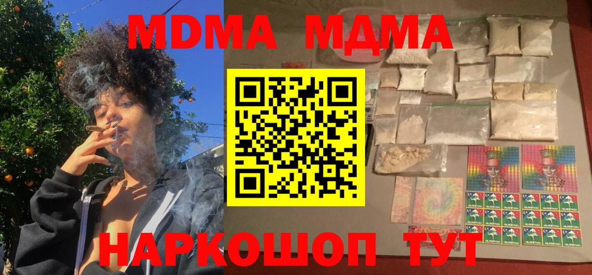 MDMA  MDMA молли  МДМА молли  Вход с VPN  Богородск 