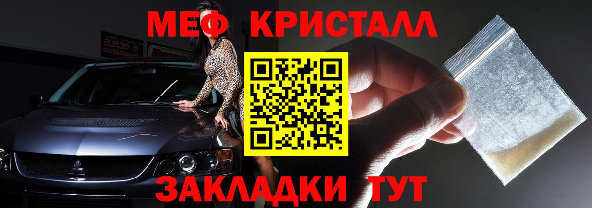 Меф мука Богородск