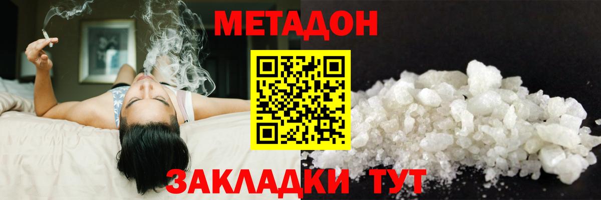 МЕТАДОН VHQ  Вход с VPN  Богородск 