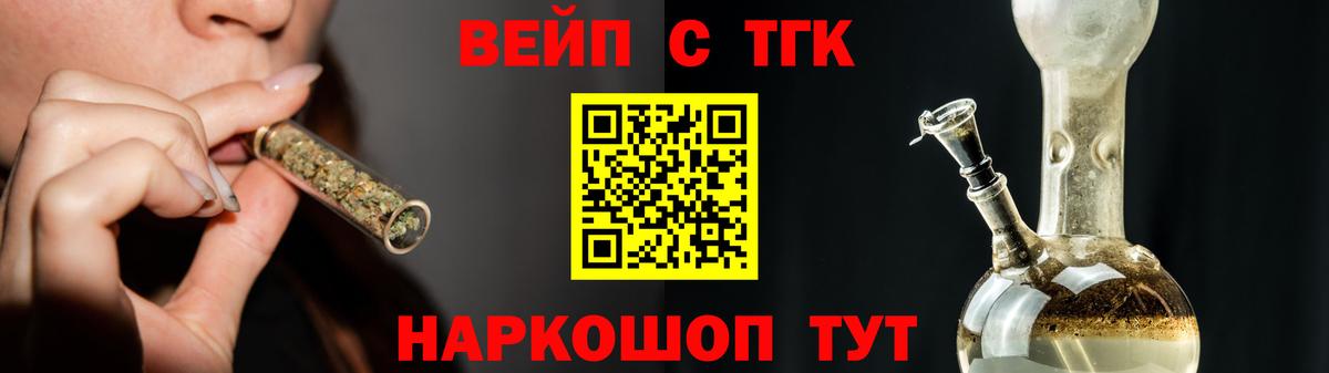 Дистиллят ТГК вейп с тгк  Вход с VPN  Богородск 
