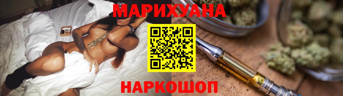 Бошки Шишки LSD WEED  Вход с VPN  Бошки Шишки Bruce Banner  Бошки марихуана Amnesia  МАРИХУАНА AK-47  Богородск 